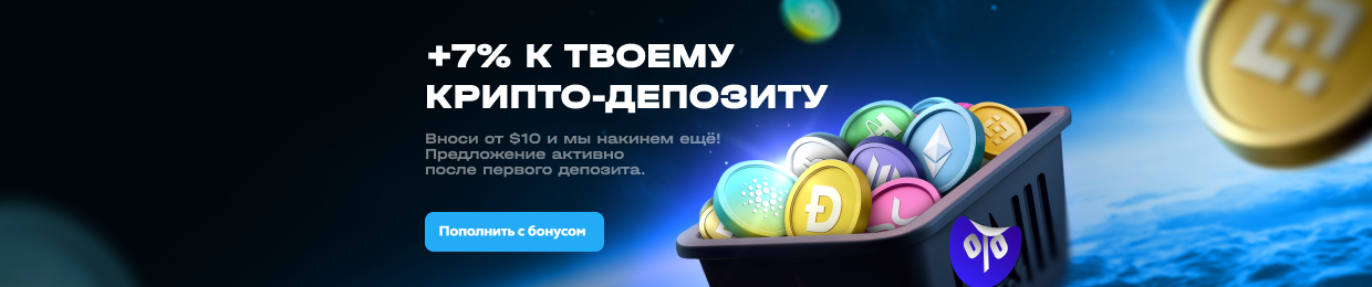 Новые промокоды в UP X — Скидки и акции!