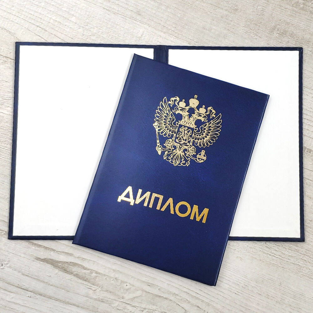 Купить диплом ГСИ недорого