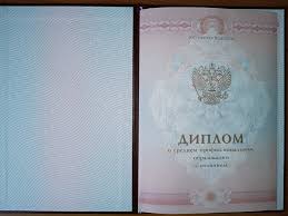 Купить диплом фармацевта как не ошибиться в выборе 1421997362