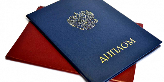 Купить диплом ИПВ на бланке ГОЗНАК -482897685