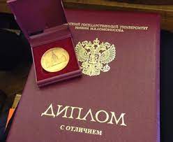 Купить диплом МИДИС на бланке - Преимущества и особенности